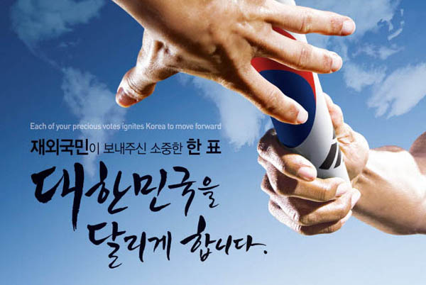 재외선거.jpg
