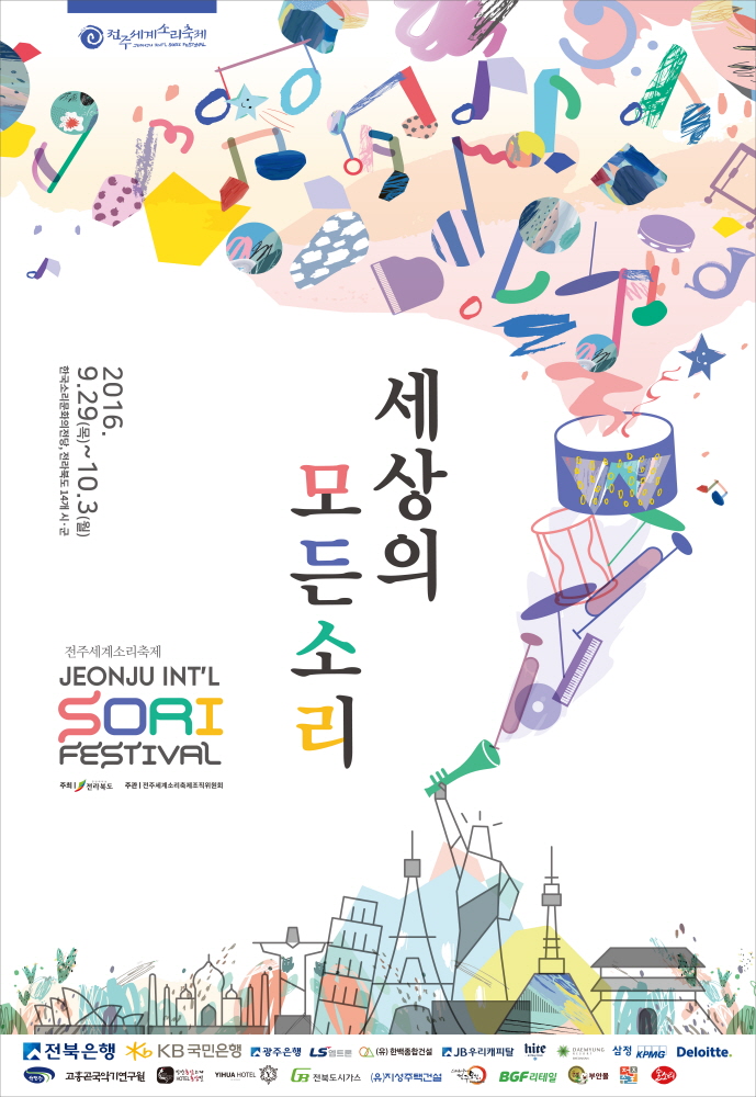 a_jeonju.jpg