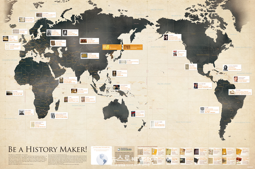 세계기록유산지도_보도자료용.jpg