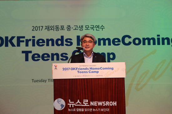 2017 재외동포 청소년 모국연수 개회식_이총재 한국YMCA전국연맹 사무총장 환영사.jpg