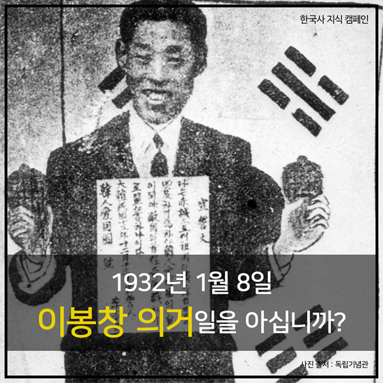 이봉창 의거 후 -1.jpg