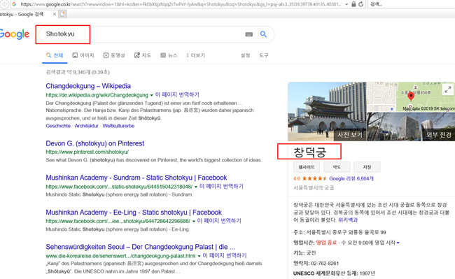 구글-한국어-창덕궁일본식표기.jpg