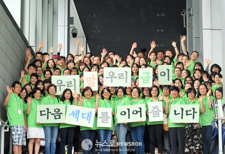 2018 한글학교 교사 초청연수 (1).jpg