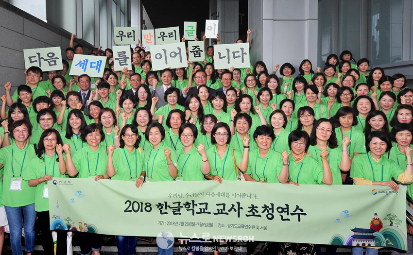 2018 한글학교 교사 초청연수 (3).jpg