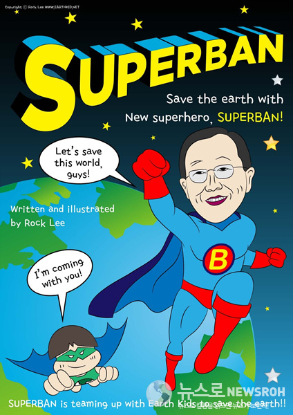 superban_korean_by_rocklee_001.jpg