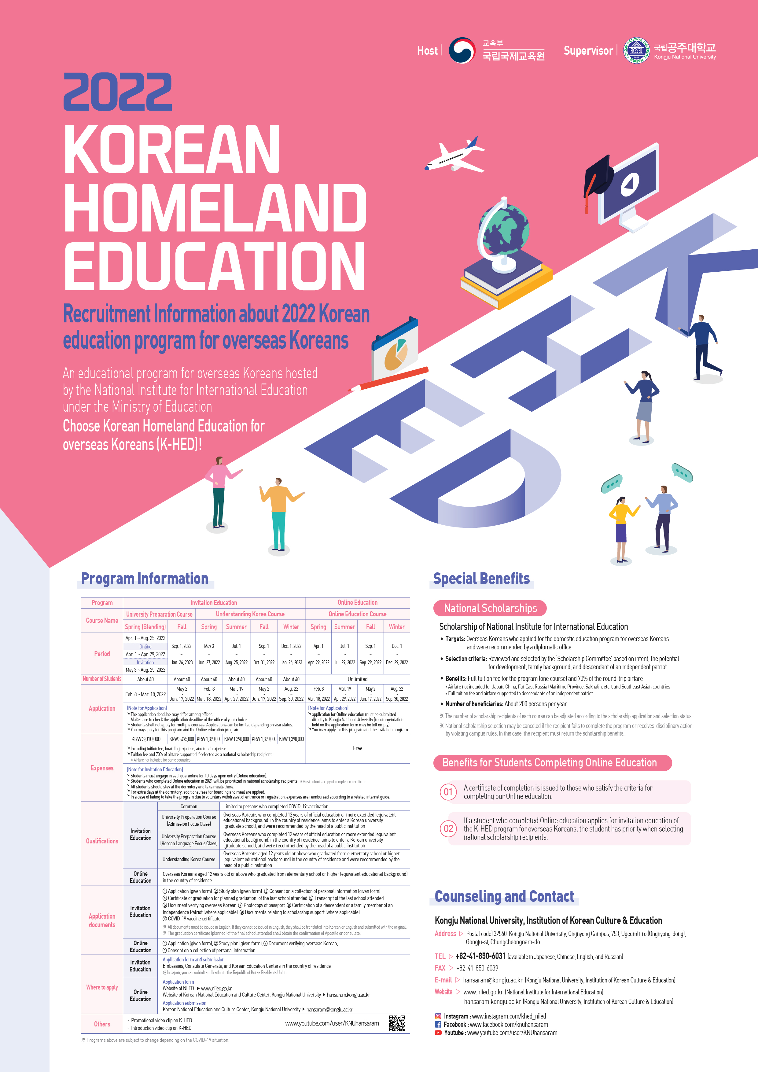 (K-HED)information about 2022 KOREAN HOMELAND EDUCATION_Eng_Poster.jpg