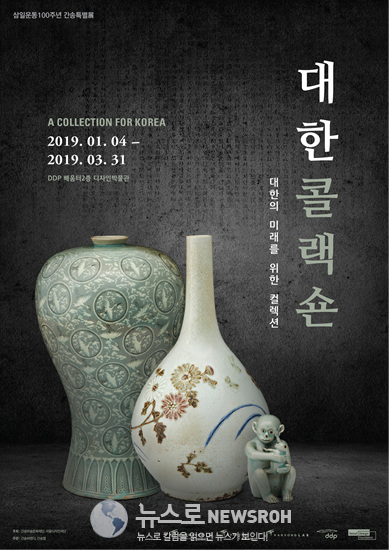 대한콜랙숀-2.jpg