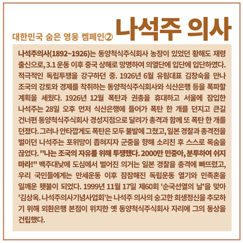 나석주 의사-2.jpg