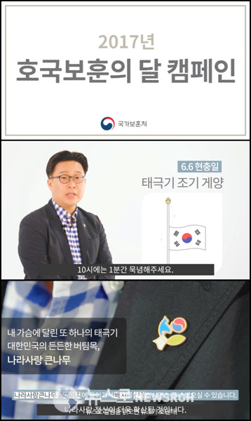 호국보훈의달-1.jpg