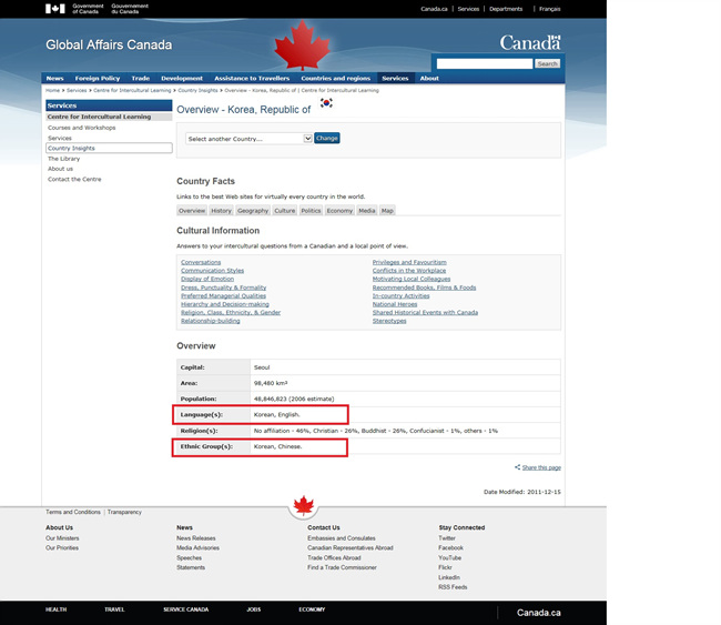 캐나다_상무부_언어,인종_오류_전.jpg