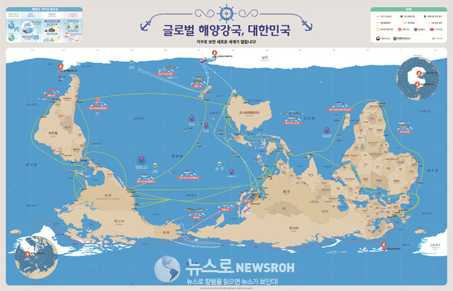 해양수산부_거꾸로세계지도(어장포함) (1).jpg