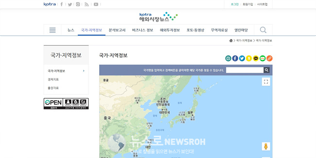 news_kotra_or_kr_20190103_174701-코트라-한국지도.jpg