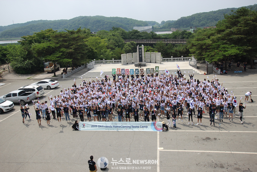 2019 재외동포 중고생 모국연수(1차 연수) Peace Korea 임진각 행사 단체사진.jpg