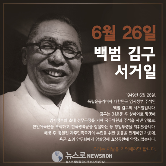 김구서거일-1.jpg