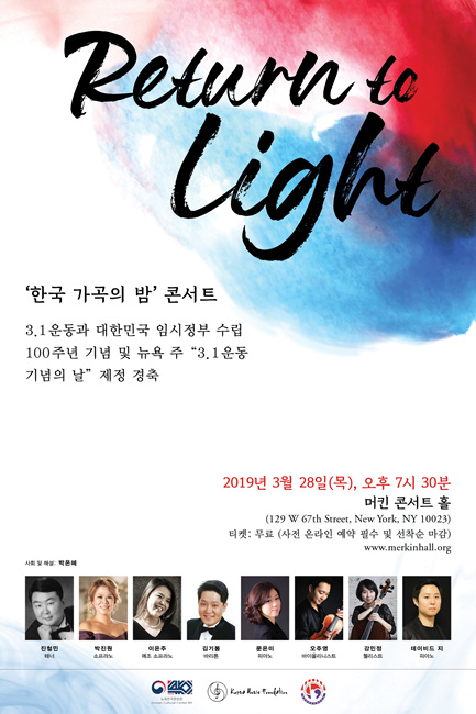 Return to Light 032819 Poster Korean FINAL.jpg