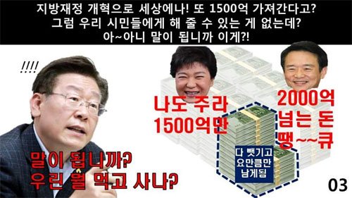 이재명성남시장단식.jpg