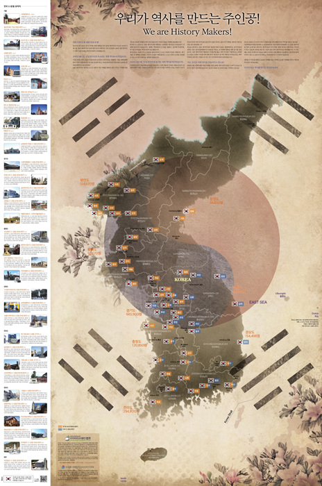 한국지도-최종-앞면.jpg