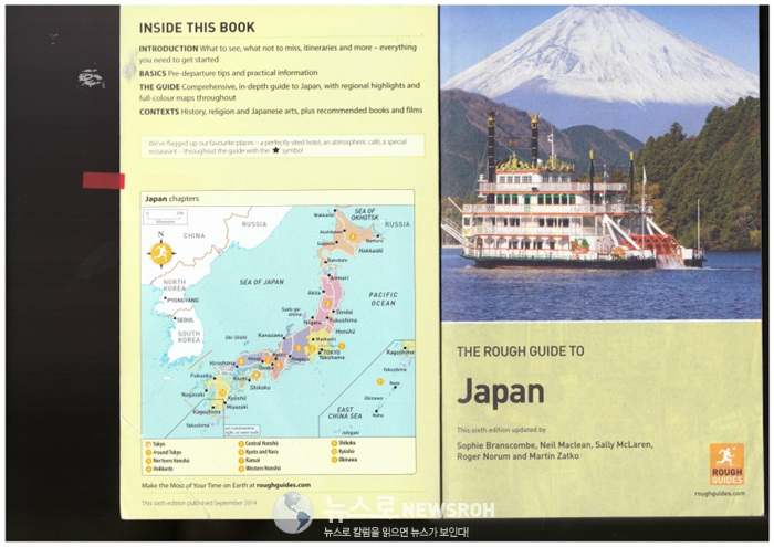 ROUGH GUIDES-Japan-내용.jpg