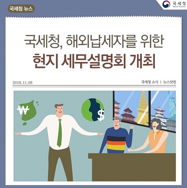 종합(국세청).jpg