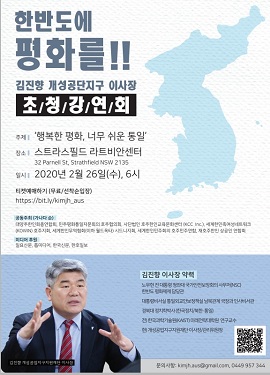 종합(김진향강연회).jpg