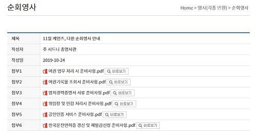 종합(순회영사).jpg