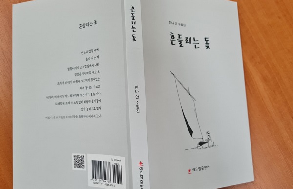 종합(한나 안).jpg