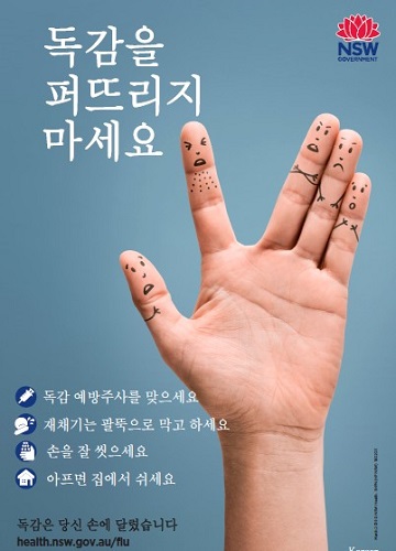 종합(독감).jpg