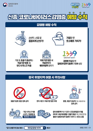 종합(영사관예방 수칙)1.jpg