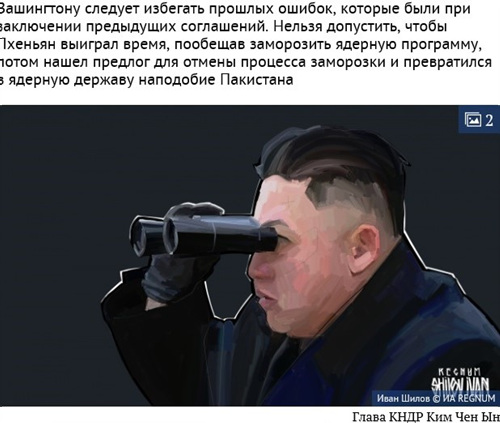 북한또다른파키스탄될수있을까 레그늄통신 040518.jpg