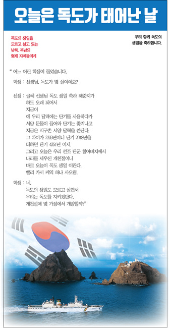 이자회담(독도1).jpg