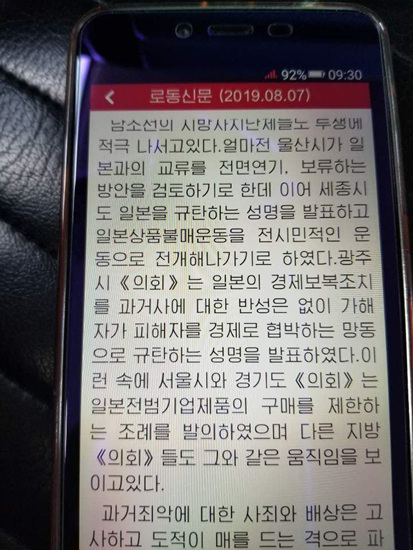 6.노동신문.jpg