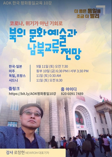 사본 -AOK10강 로창현강연.jpg