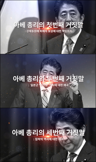 아베의거짓말(한국어)-1.jpg