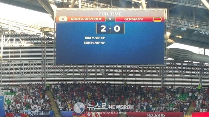 2 - 0 한국 승리를 알리고 있는 전광판.jpg