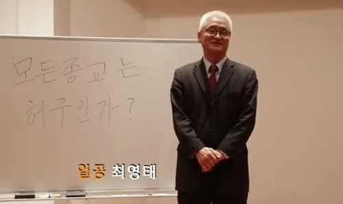 일공 최영태목사.jpg