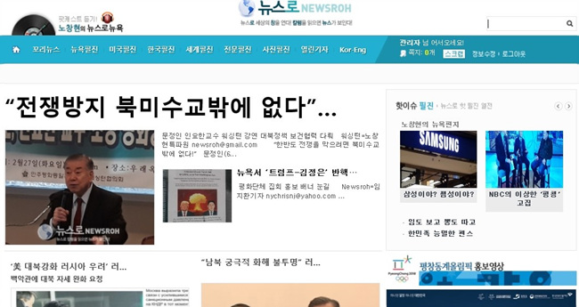 030118 전쟁방지 북미수교밖에 없다 문정인특보.jpg