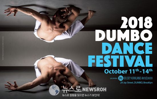 2018DumboDanceFestival_Poster.jpg