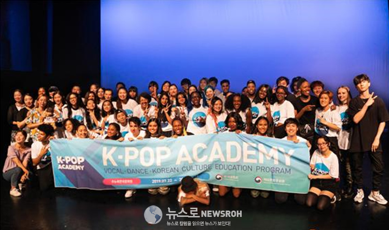 “2019 K-Pop Academy” 결과발표회 개최 마지막 공연후 수강생 및 파견강사 기념 촬영.jpg