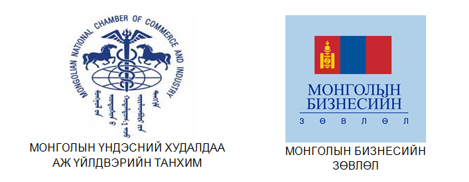 몽골상공회의소와 몽골사업가협회 공동 선언문.jpg