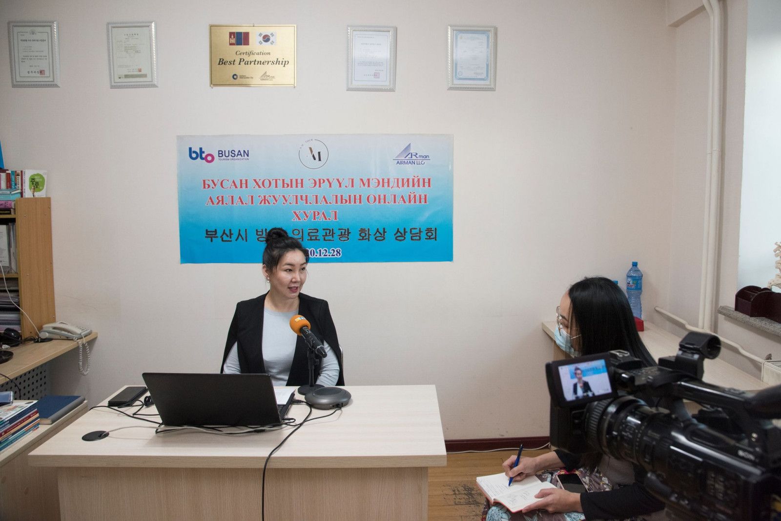 한국-몽골'부산시 의료 관광' 온라인 공동 컨퍼런스.jpg
