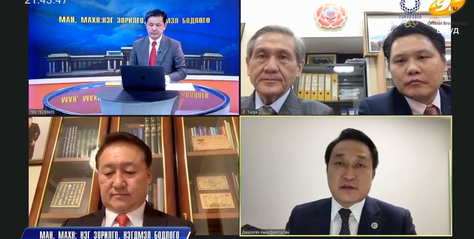 몽골인민혁명당 N.Enkhbayar 대표는 대통령 선거에서 몽골인민당 후보를 지지할 것이라고 말해.jpg