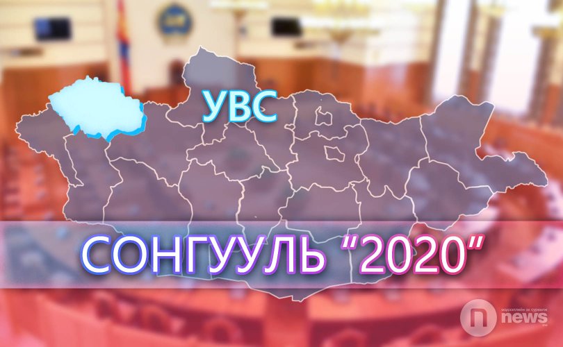 선거2020- 민주당은 사업가를 지명하고 몽골인민당은 장관을 지명할 것.jpg