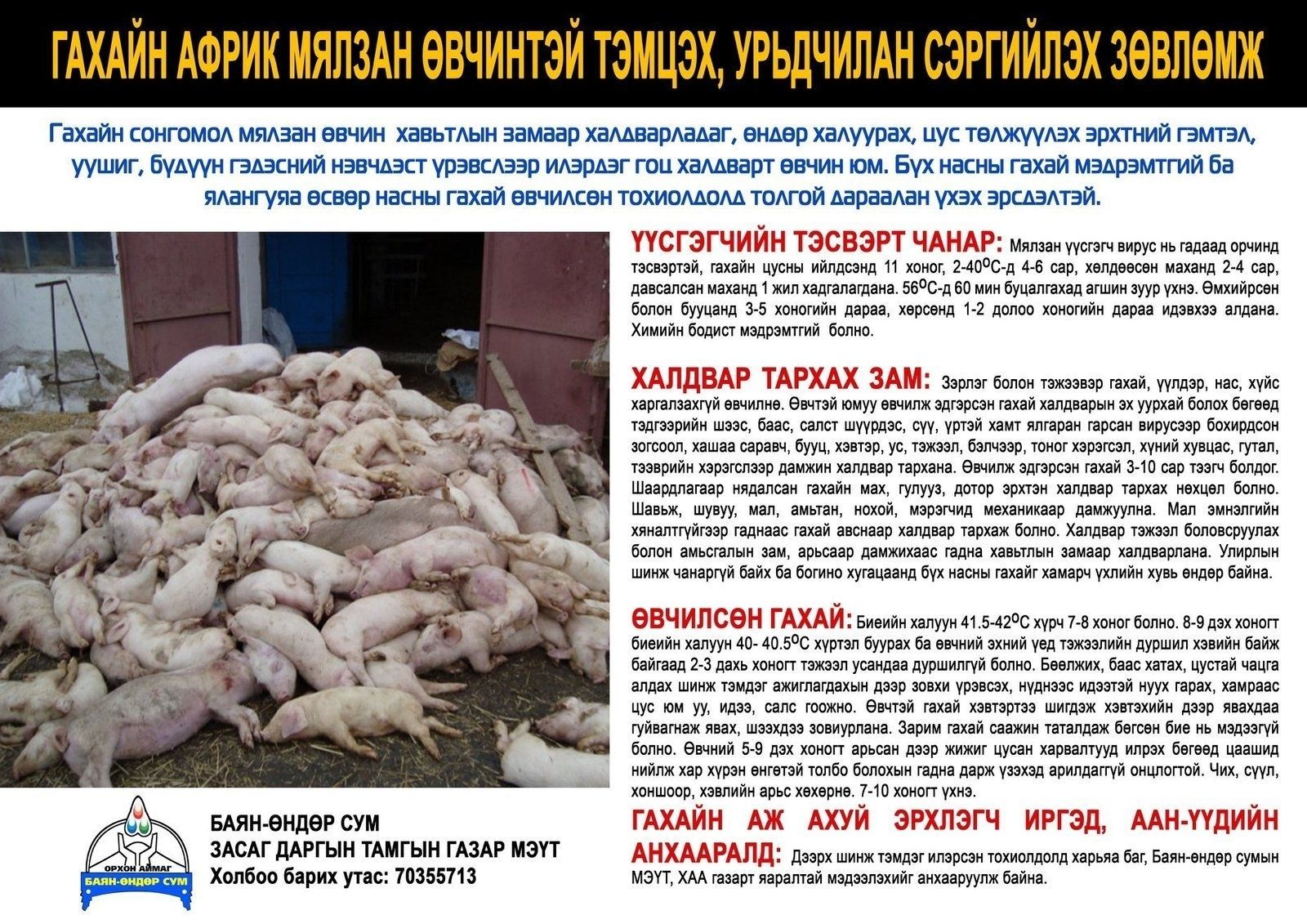 “돼지에게 발병한 질병은 신종 질병으로 밝혀져 14일간 유통 금지”.jpg