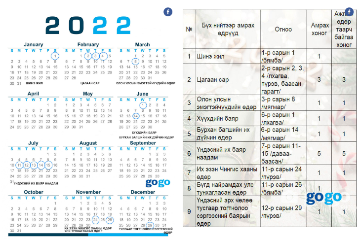 공휴일인 '부처님 오신 날'은 다음 달 14일.png