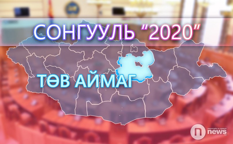 선거 2020, 빨간색 선택에 충실한 터브아이막은 파란색으로 변할 수 있을까.jpg