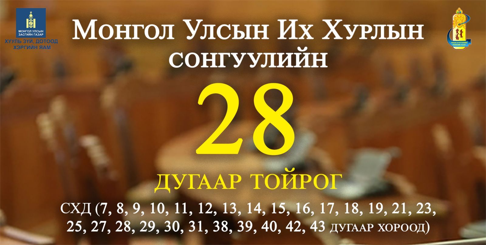 오늘부터 국회의원 선거구 28구역 내 시민들의 이동이 중단.jpg