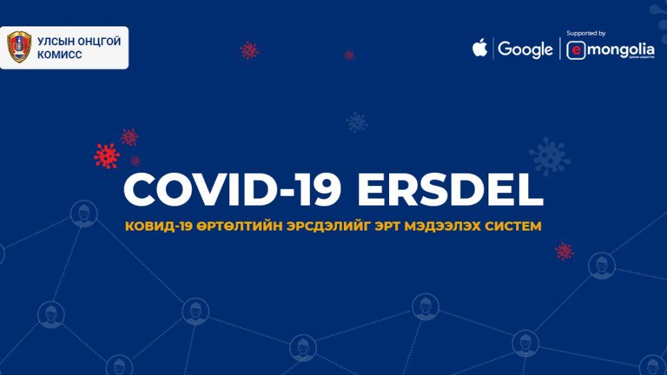 3일 만에 30만 명의 사용자가 'COVID-19 ERSDEL' 어플을 설치하여.jpg
