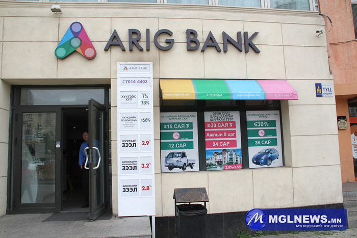 몽골은행, Arig 은행에 관재인 파견.jpg