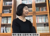 “함경북도에 청소년 교육관 짓고 싶어” 신은미씨