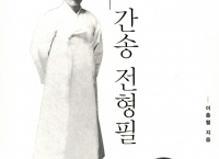 전형필